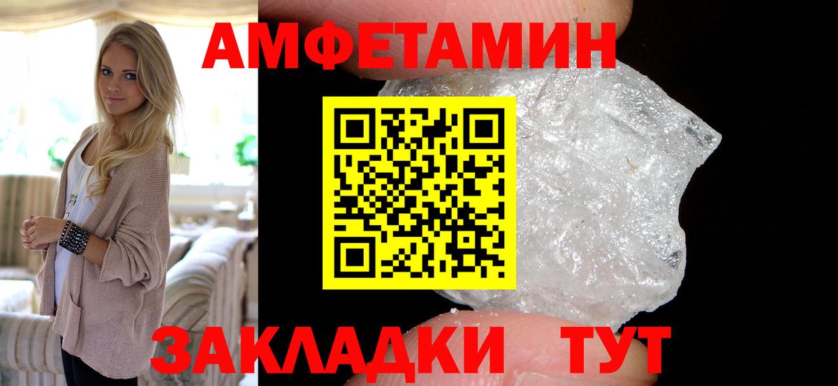Amphetamine Розовый  Вход с VPN  АМФЕТАМИН  Чехов 