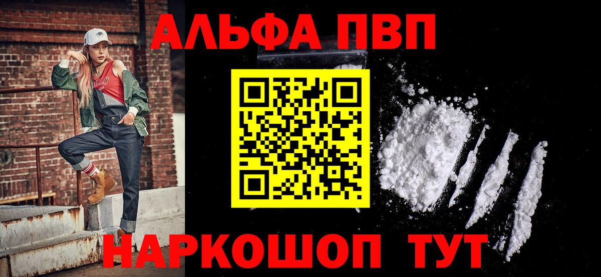 A PVP кристаллы  Alpha-PVP VHQ  A-PVP  Чехов  Вход с VPN  даркнет сайт  Alpha-PVP Соль 
