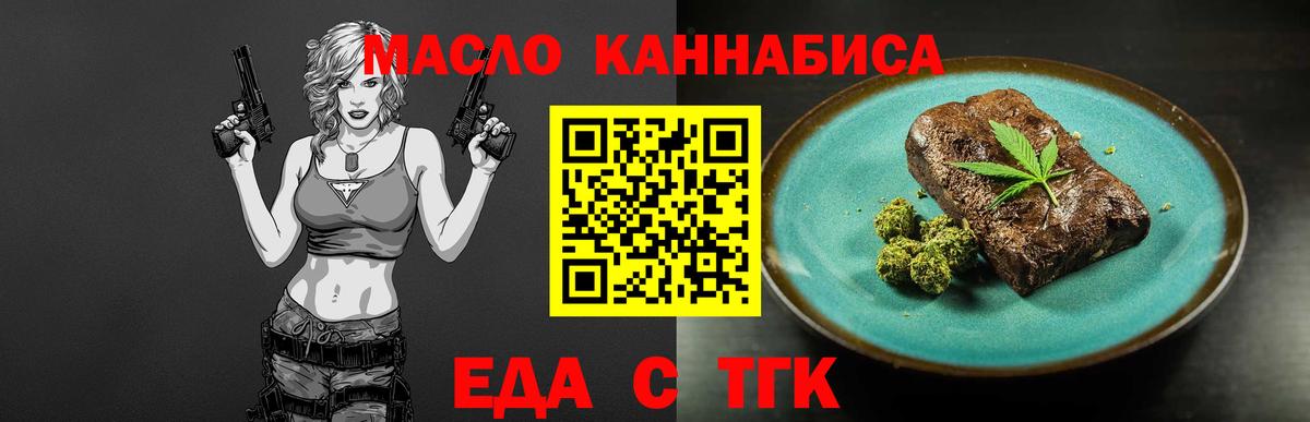 Чехов  Печенье с ТГК марихуана  Вход с VPN 