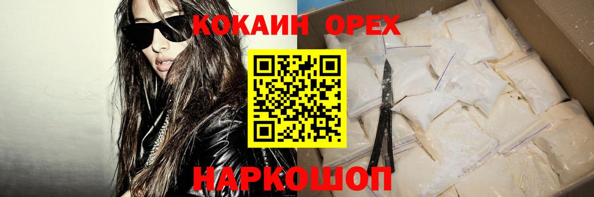 Кокаин 97% Чехов