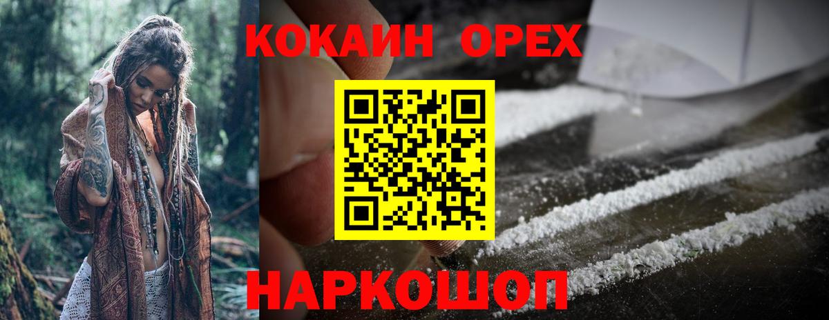 Кокаин Эквадор  где продают   Чехов  Cocaine FishScale  Вход с VPN 