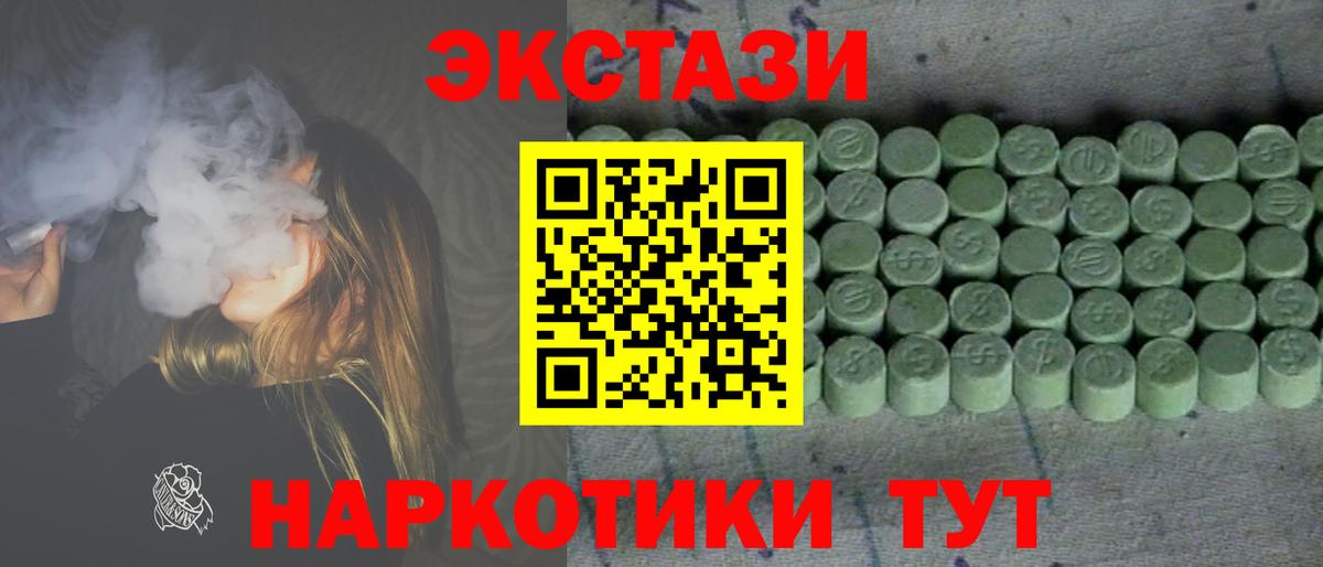 Чехов  Экстази Cube  Экстази 280мг  Ecstasy  Вход с VPN 