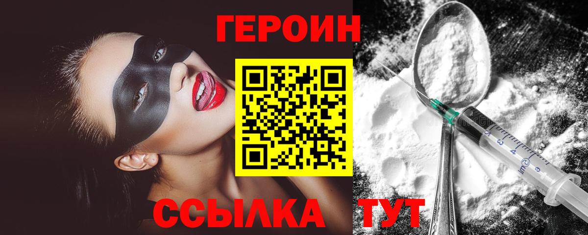 Героин хмурый Чехов