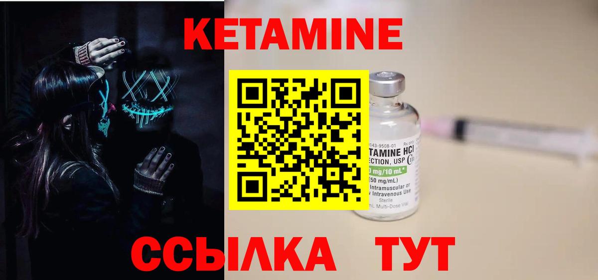 Чехов  Кетамин VHQ  Кетамин VHQ  Вход с VPN 