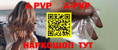 a pvp Нальчик