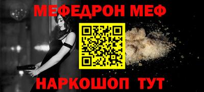 мефедрон VHQ Наро-Фоминск