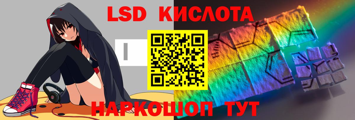 Лсд 25 экстази кислота Чехов