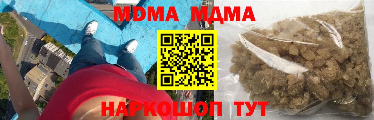 MDMA VHQ  МДМА  Чехов  Вход с VPN  MDMA Molly 
