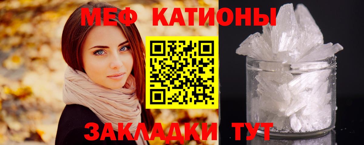 Меф кристаллы Чехов