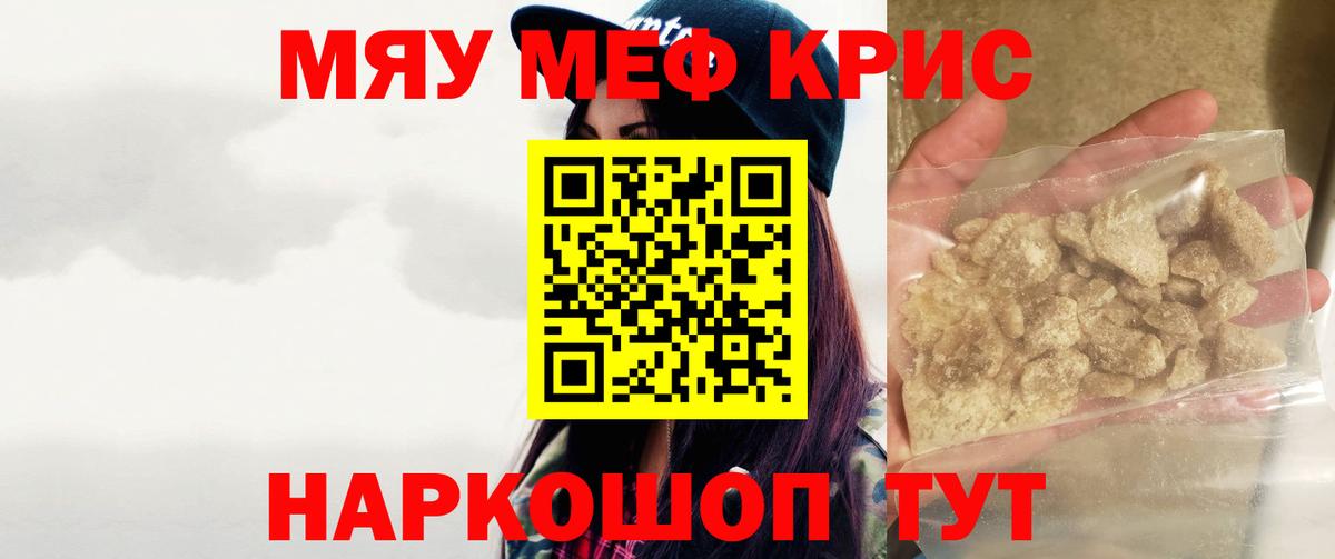 МЕФ кристаллы  Вход с VPN  Чехов 
