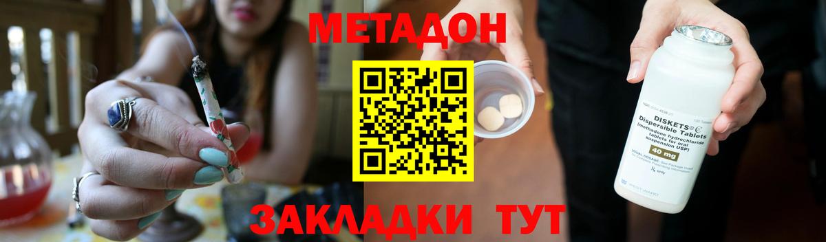 Чехов  Метадон мёд  Метадон белоснежный  Вход с VPN 
