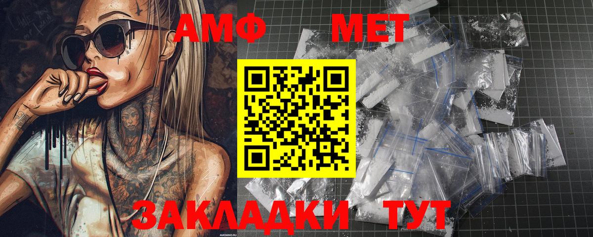Первитин Декстрометамфетамин 99.9% Чехов
