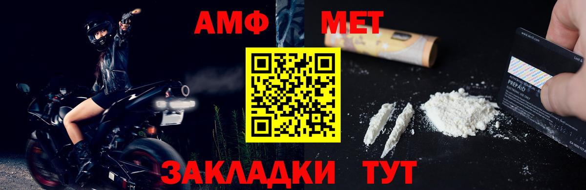МЕТАМФЕТАМИН Декстрометамфетамин 99.9%  Вход с VPN  Чехов 
