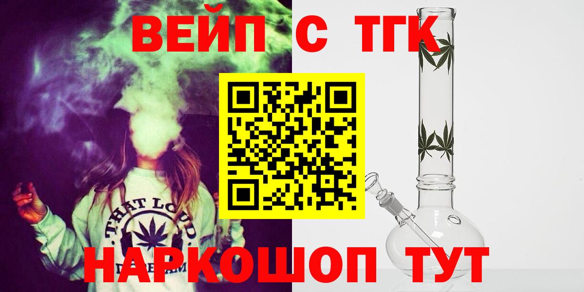 Дистиллят ТГК Wax  Вход с VPN  Чехов 