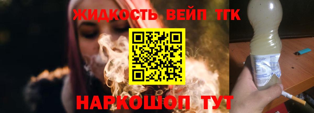 Дистиллят ТГК THC oil Чехов